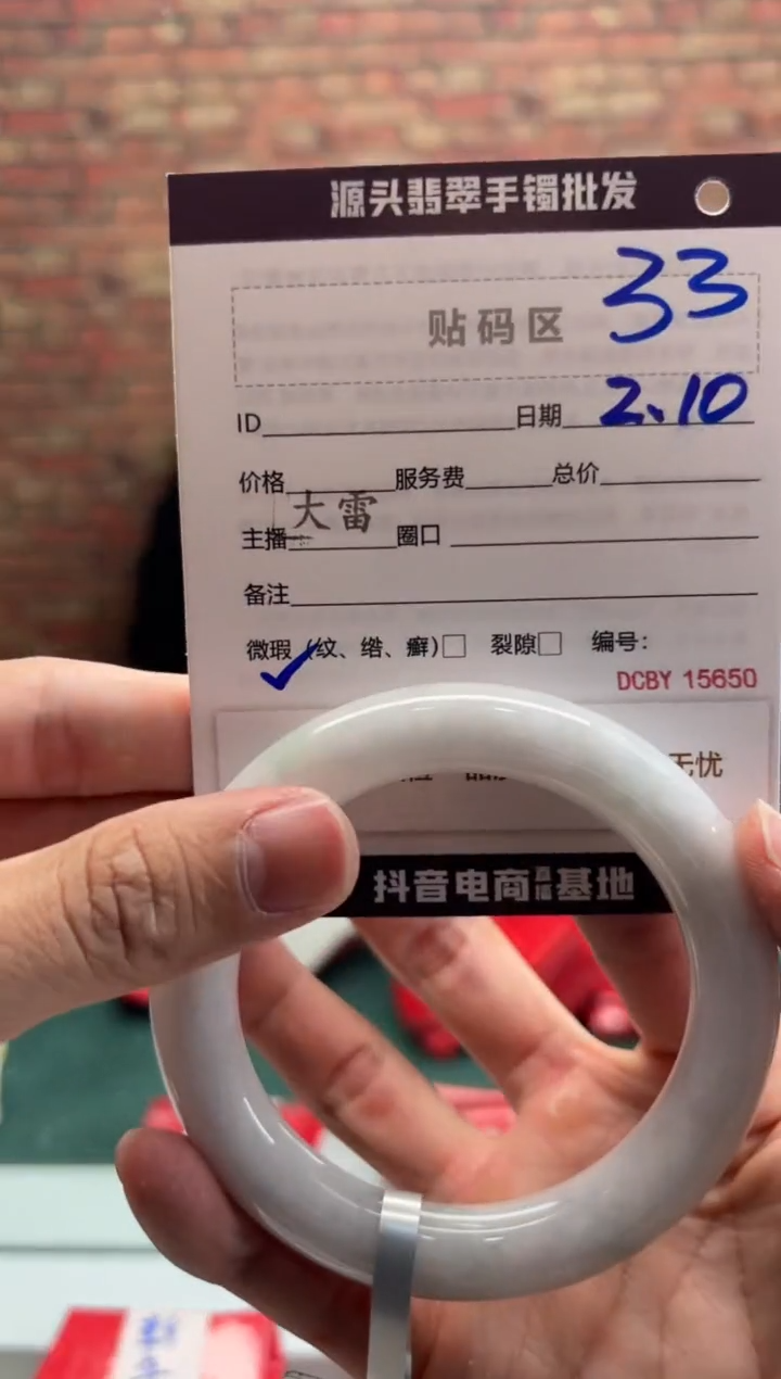 【闪购商品】翡翠手镯未镶嵌33手镯