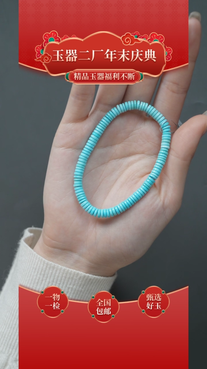 【闪购商品】绿松石挂件未镶嵌62250118-100