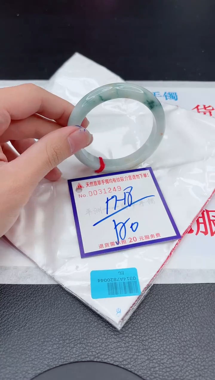 【闪购商品】翡翠手镯未镶嵌11111111111111
