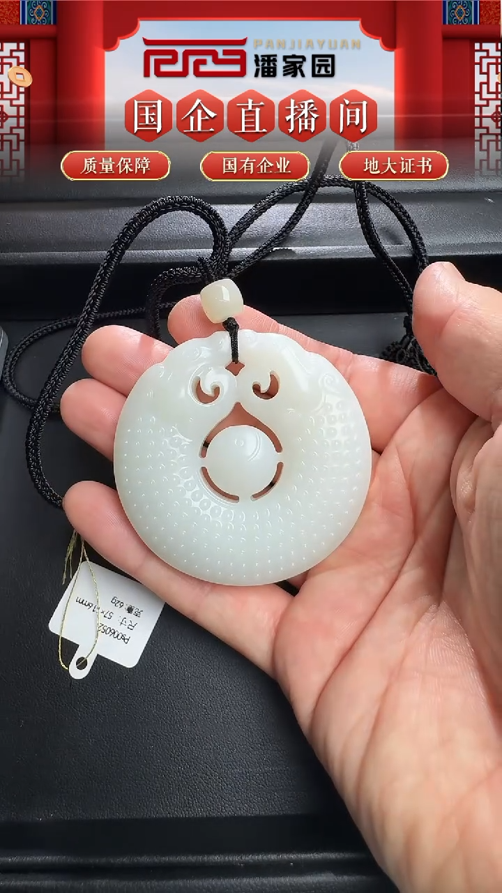 未镶嵌和田玉挂件1213-PS-338-和田玉-必定成龙挂件-