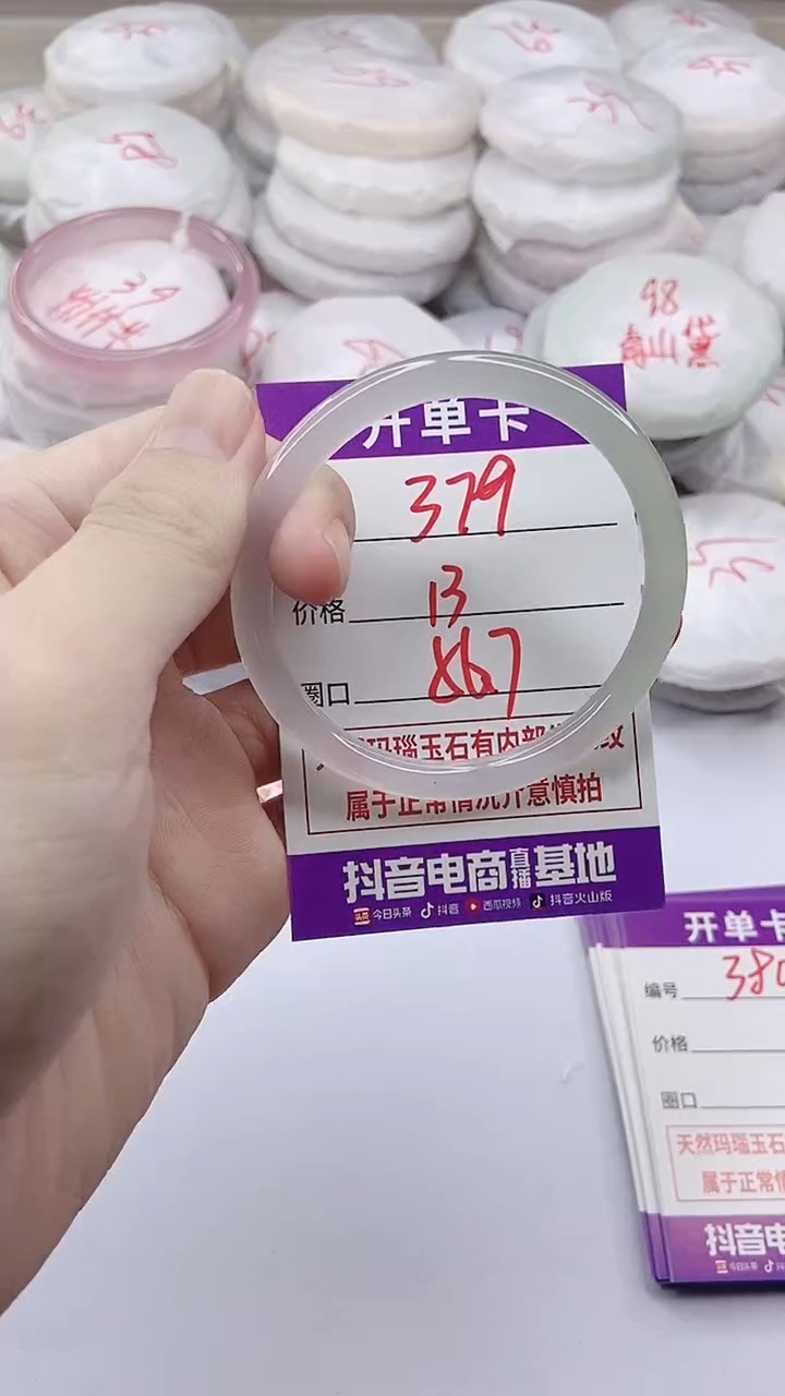 手镯玛瑙/玉髓未镶嵌379
