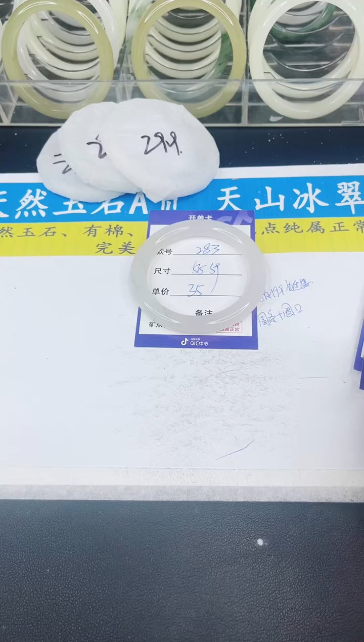 【闪购商品】石英质玉手镯未镶嵌283