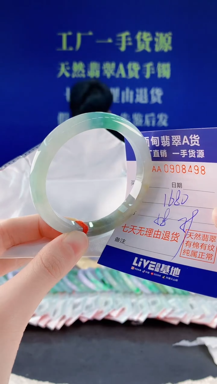 未镶嵌手镯翡翠98天然翡翠A货