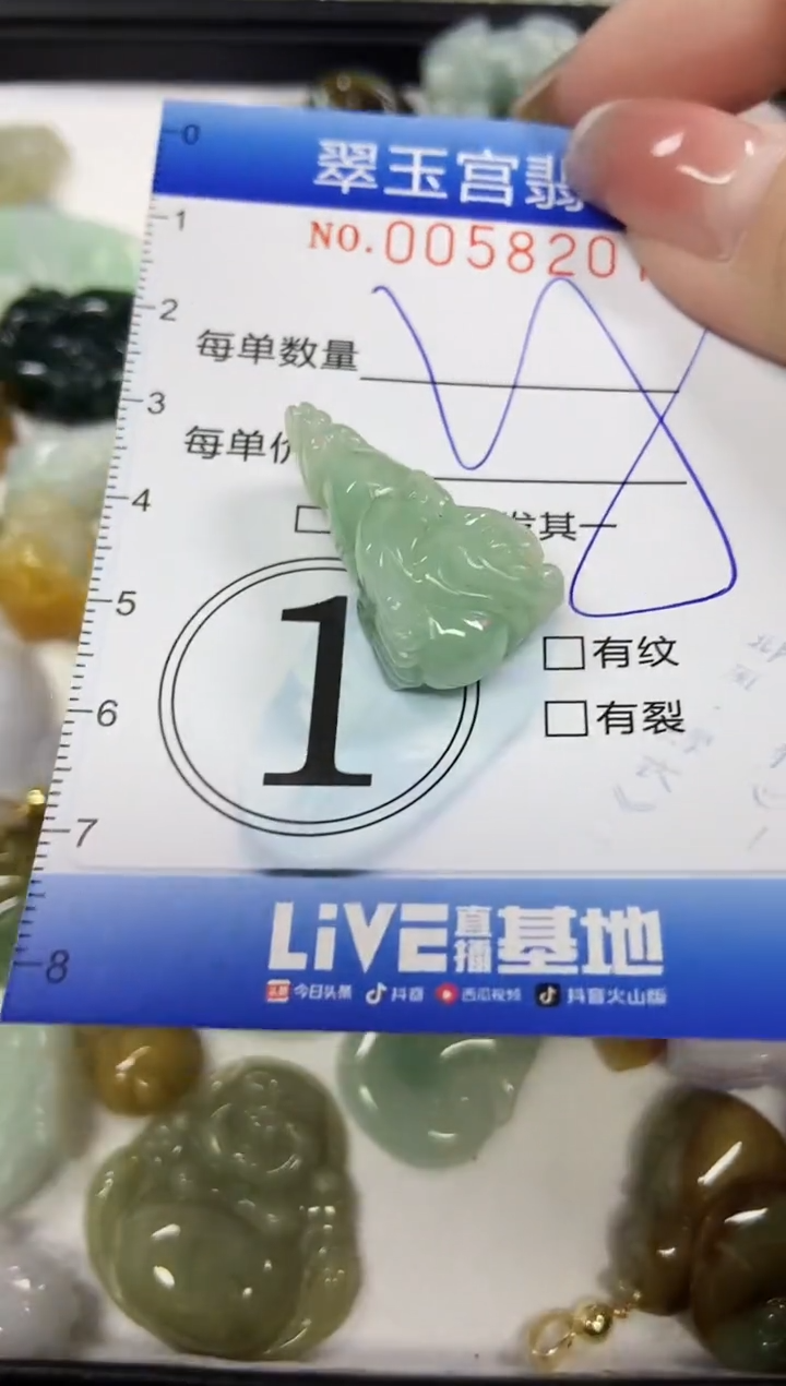 【闪购商品】翡翠颈饰未镶嵌闪购0058207