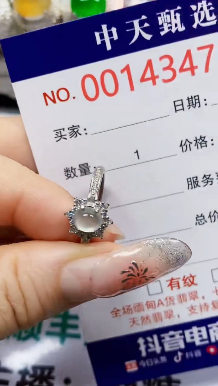 【闪购商品】翡翠戒指银S925镶嵌4347