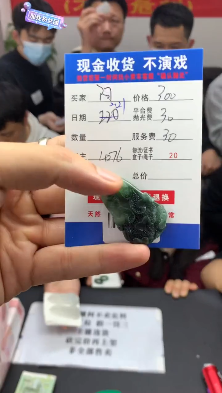 【闪购商品】定制翡翠未镶嵌SYD77351