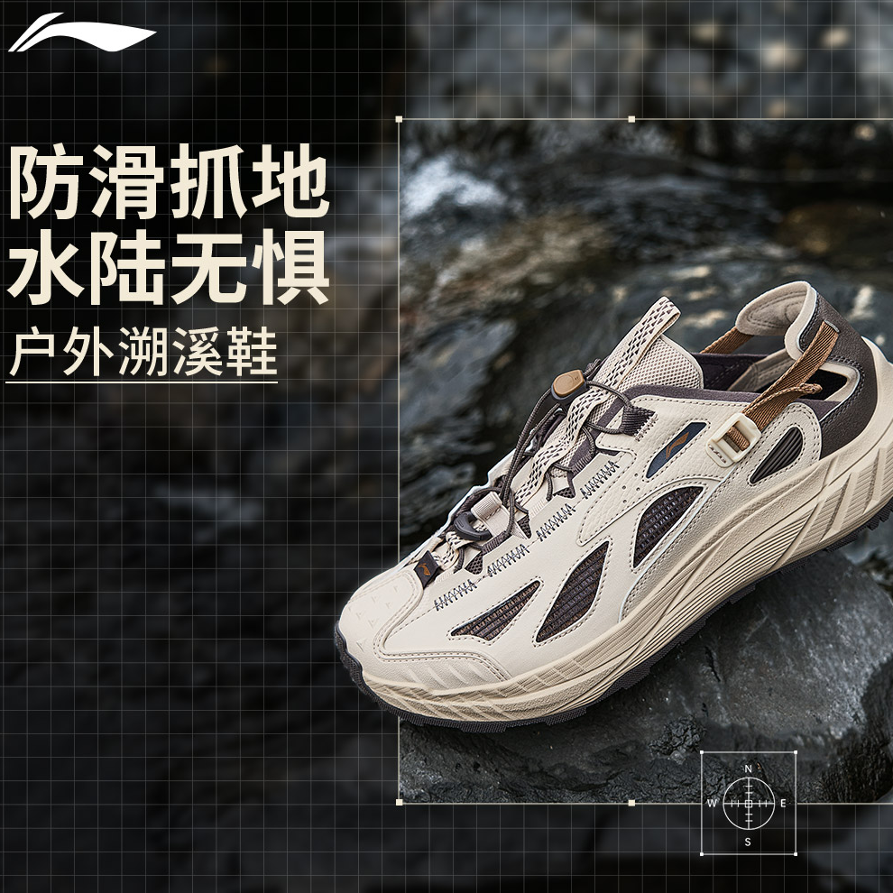 D李宁户外鞋25新款逸界lite 2.0溯溪低帮运动鞋AHLV012/AHLV011
