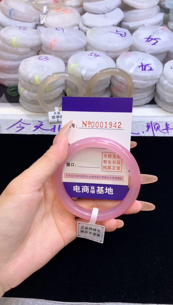 【闪购商品】玛瑙/玉髓手镯未镶嵌1942圈口60