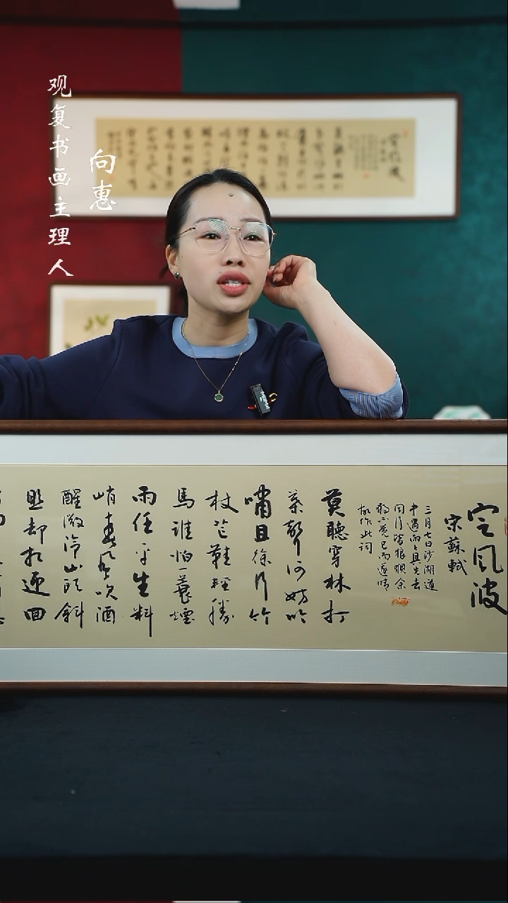 【闪购商品】书法范铠风-定风波-40*123尺寸
