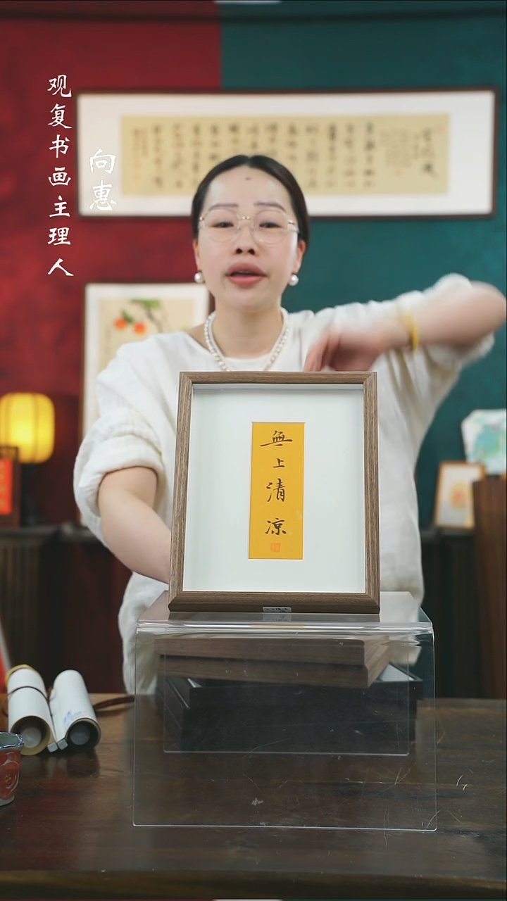 【闪购商品】书法张勇建-无上-10寸小摆台作品