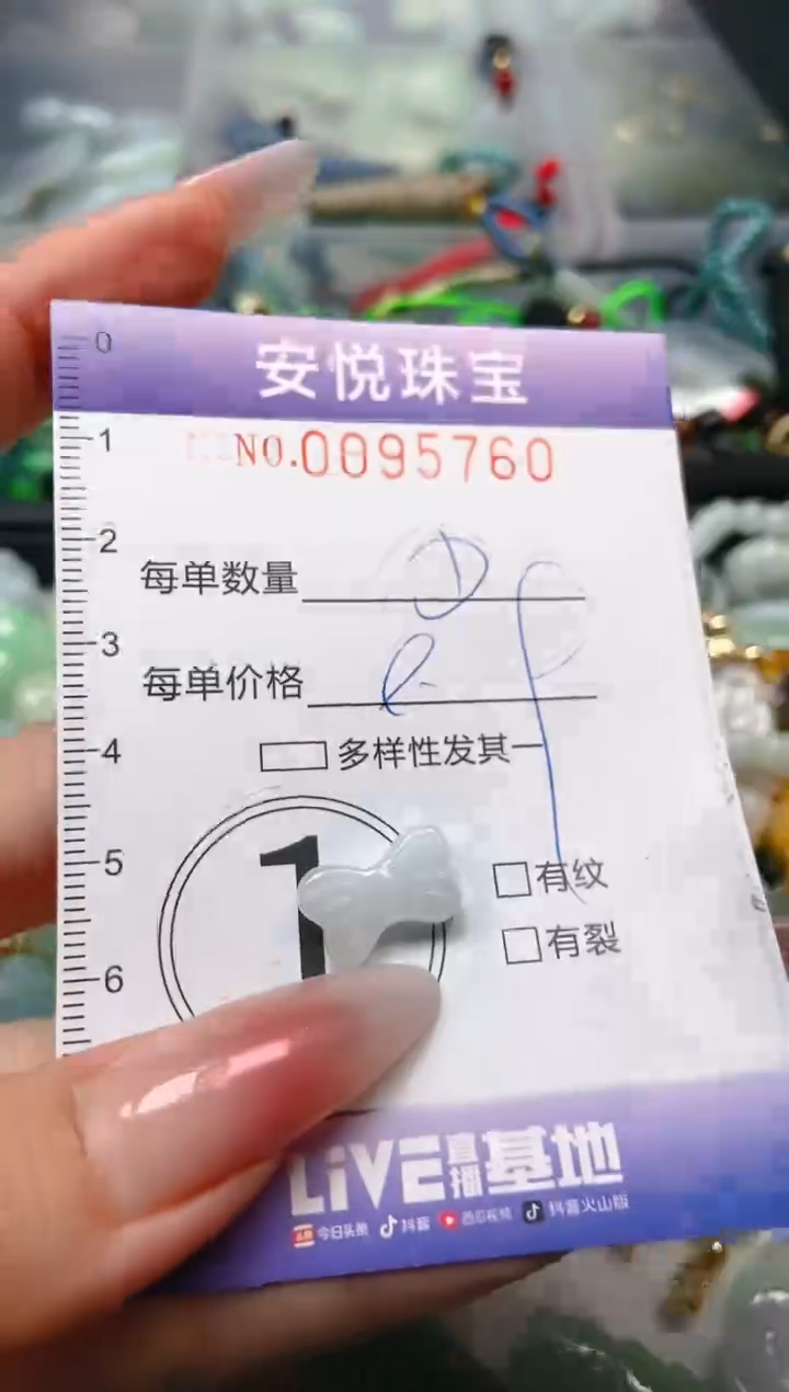 【闪购商品】翡翠颈饰未镶嵌闪购0095760