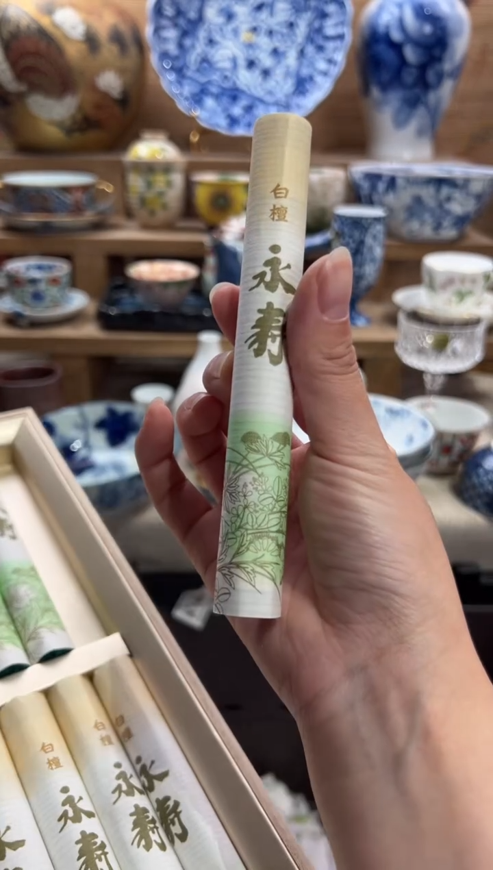 瓷片     L白檀永寿