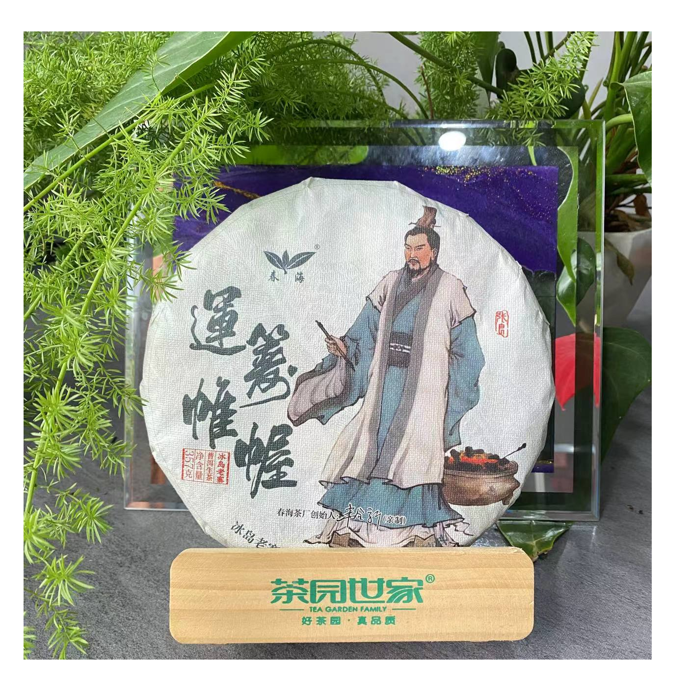 茶园世家运筹帷幄冰岛老寨古树纯料普洱茶357克/饼 生（12月6日）