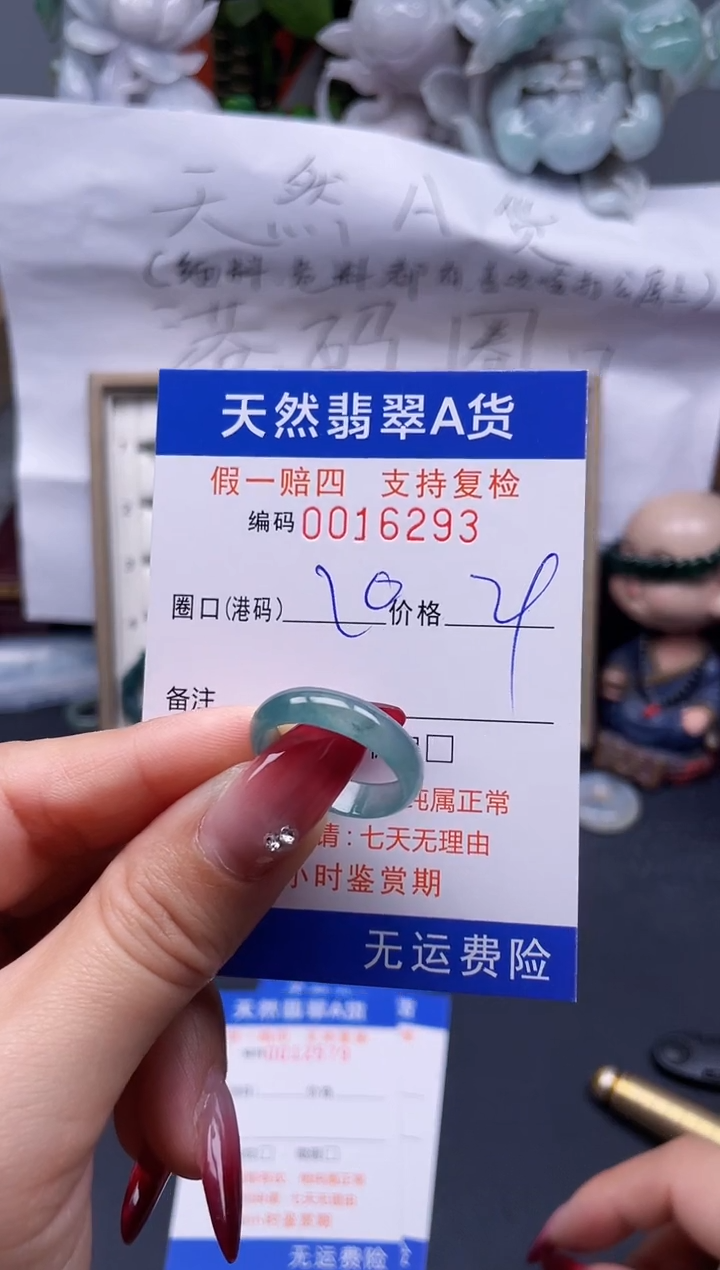 【闪购商品】翡翠戒指未镶嵌20*16293--