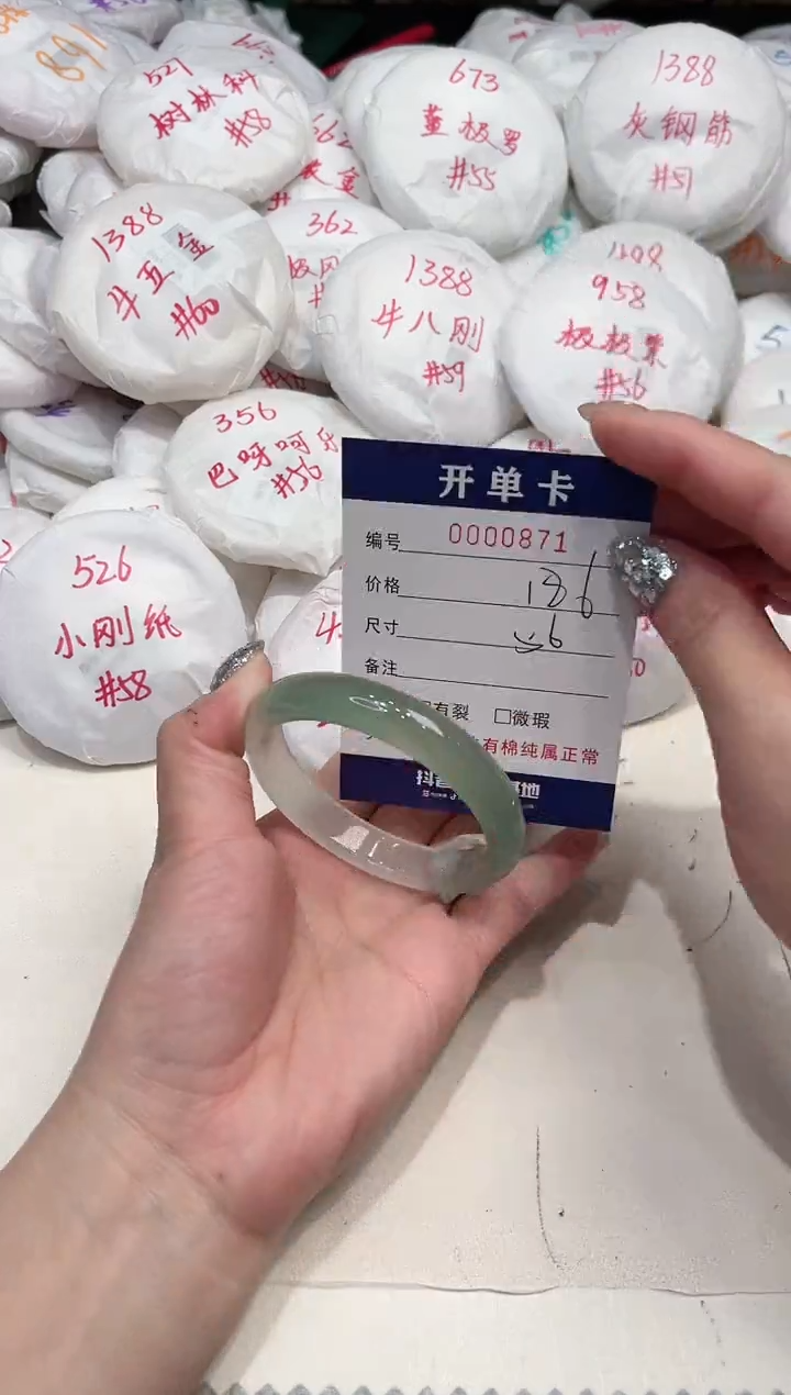 【闪购商品】玛瑙/玉髓手镯未镶嵌871