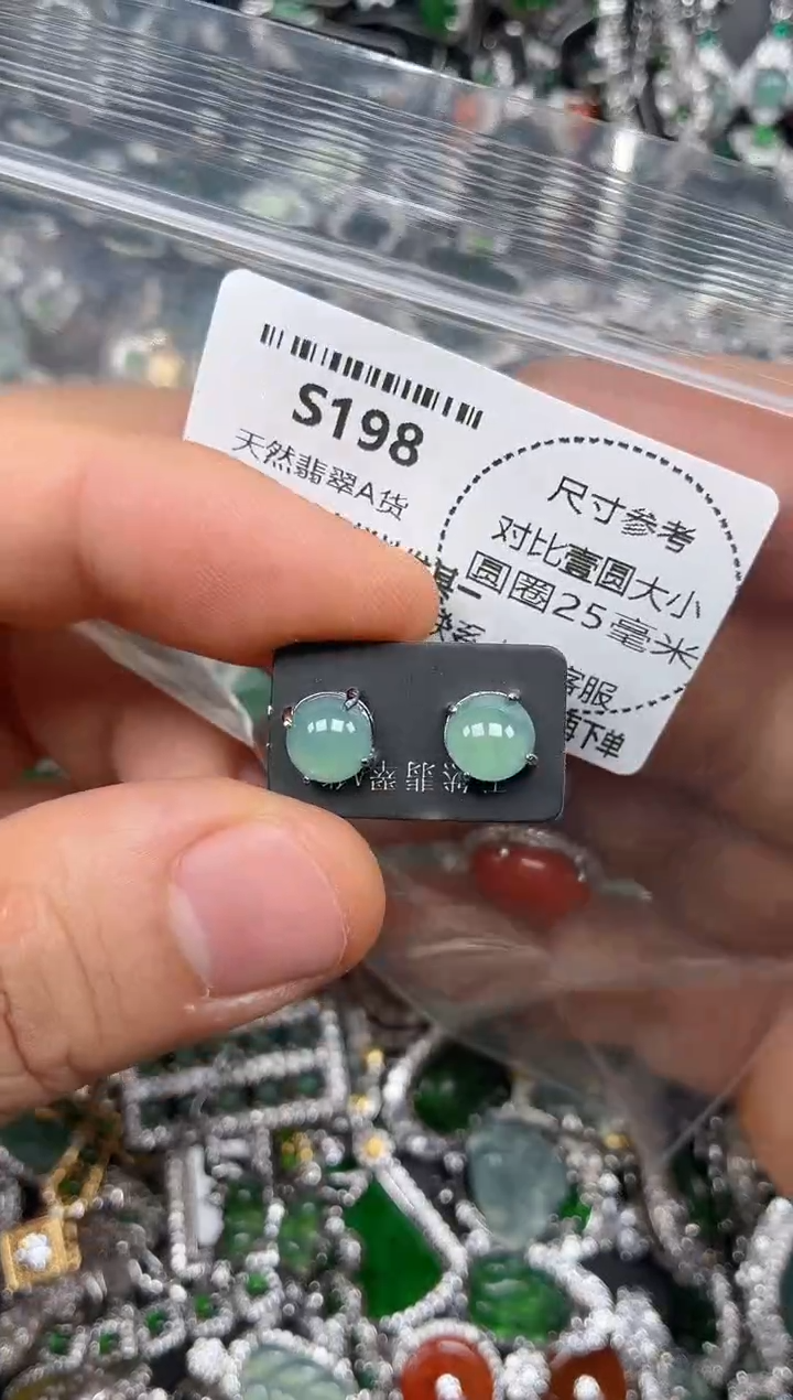 颈饰未镶嵌翡翠S198耳钉