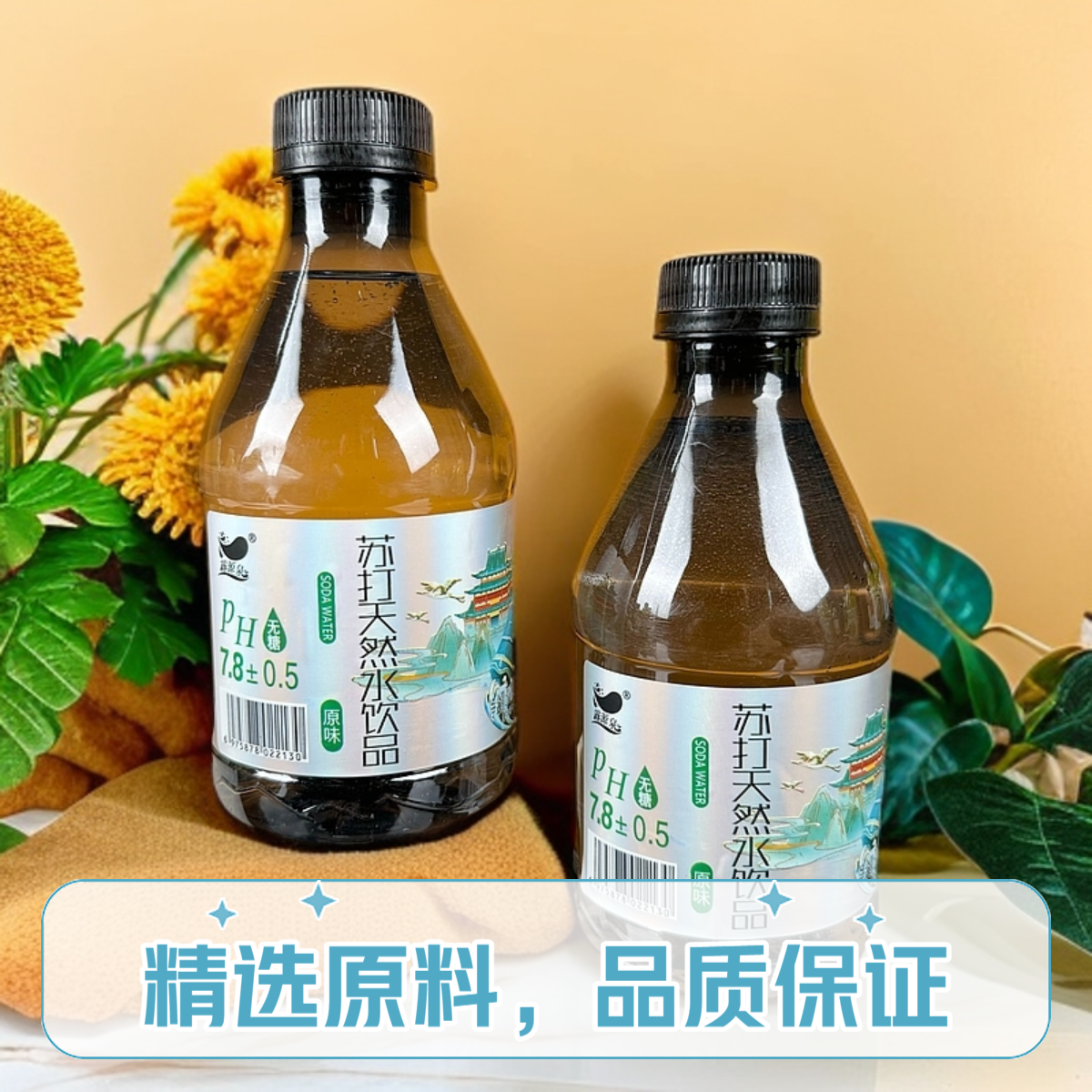 【新日期】苏打水黑天鹅清爽原味弱碱饮料310ml/饮用水运动补水顺滑