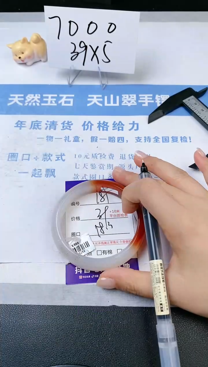 【闪购商品】石英质玉手镯未镶嵌s183-J-58.3