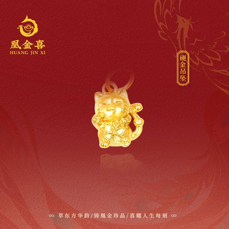 34【凰金喜】猫咪吊坠/手链配件diy可爱设计新年礼物送女友足金999