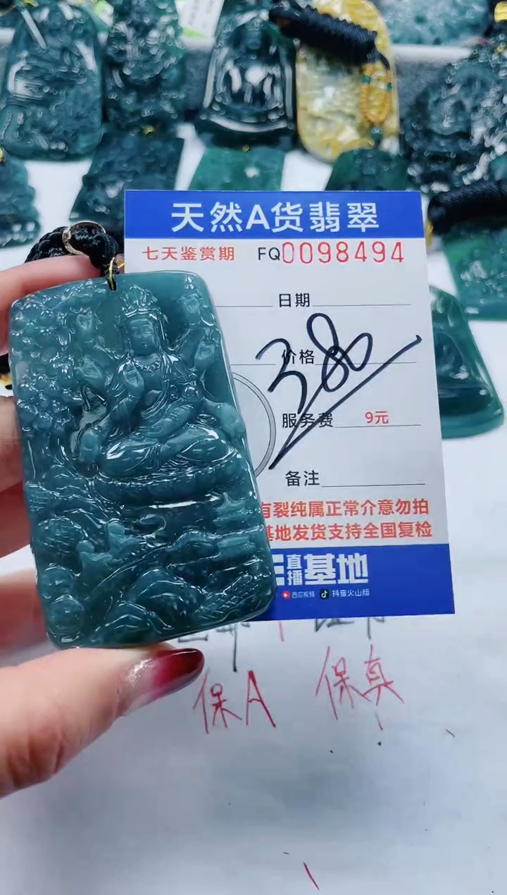 【闪购商品】翡翠颈饰未镶嵌               