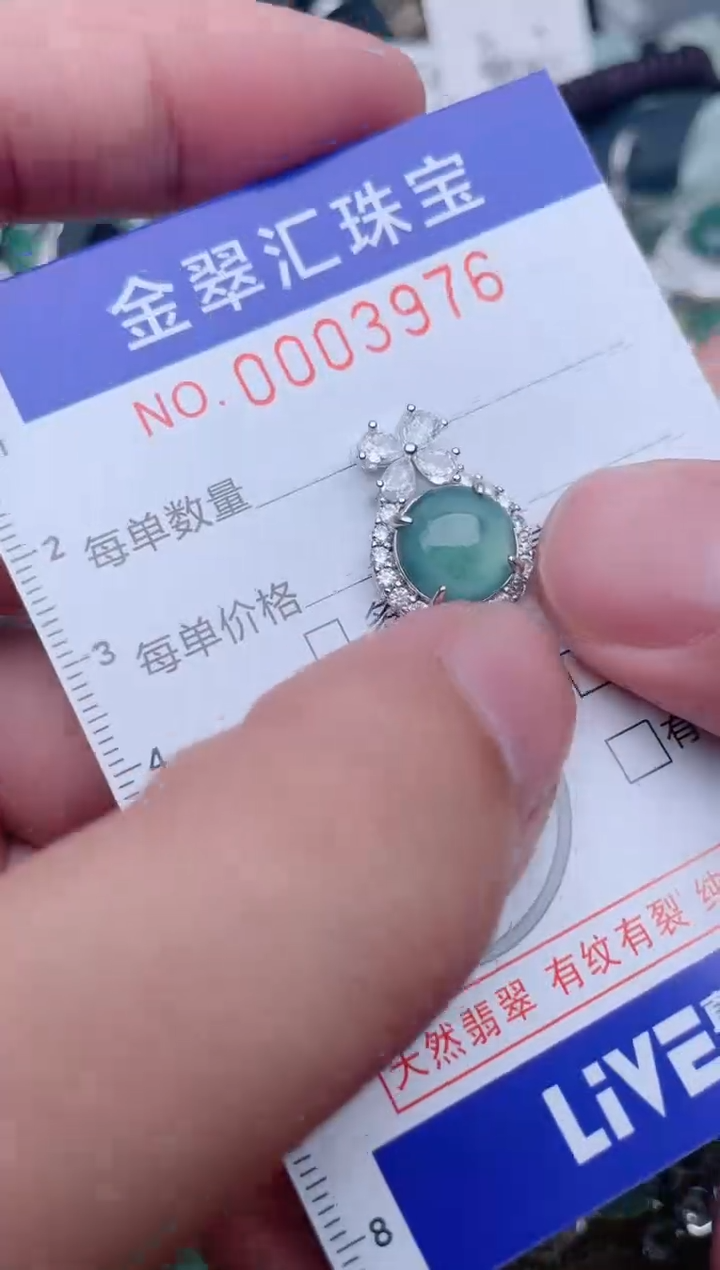 翡翠未镶嵌颈饰3976......1