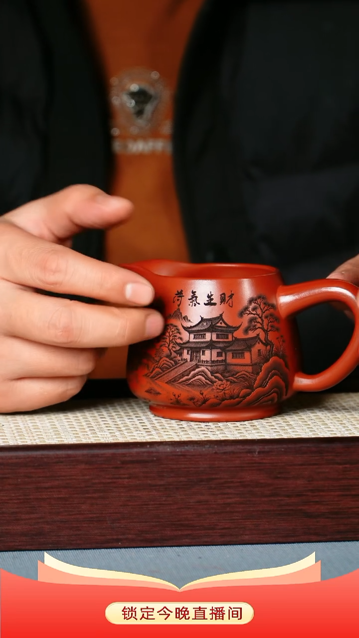 茶杯紫砂 大红袍泥料 公道杯