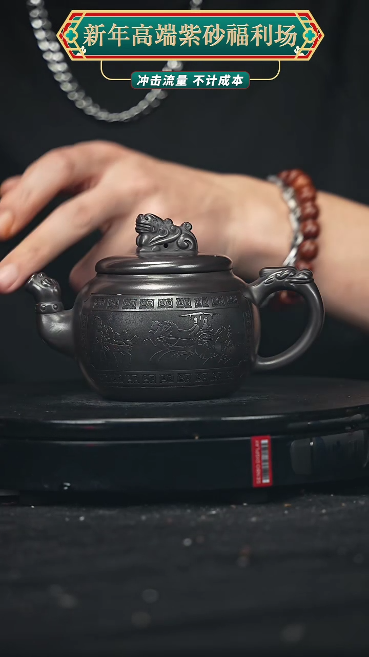 【闪购商品】宜兴原矿高端紫砂
