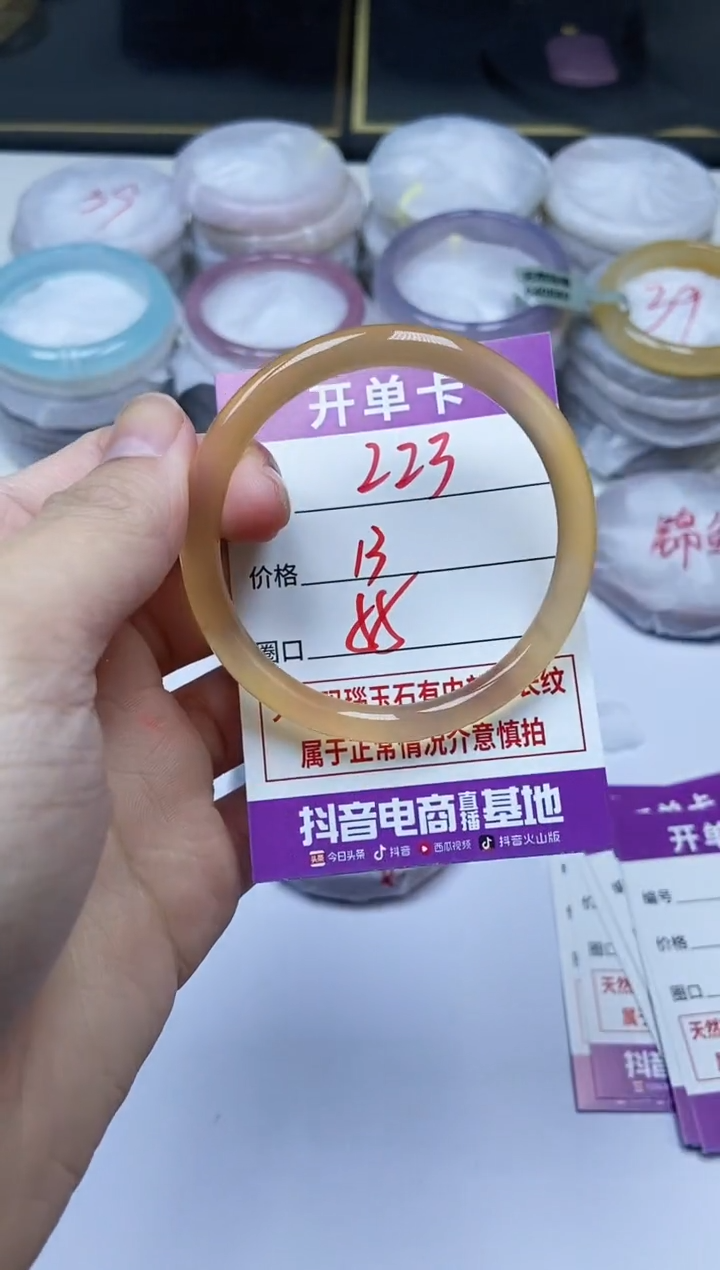 手镯玛瑙/玉髓未镶嵌223