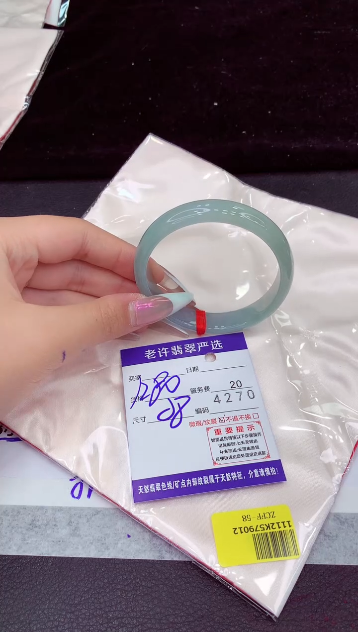 未镶嵌手镯翡翠1