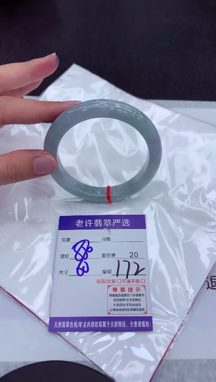【闪购商品】翡翠手镯未镶嵌11111111111