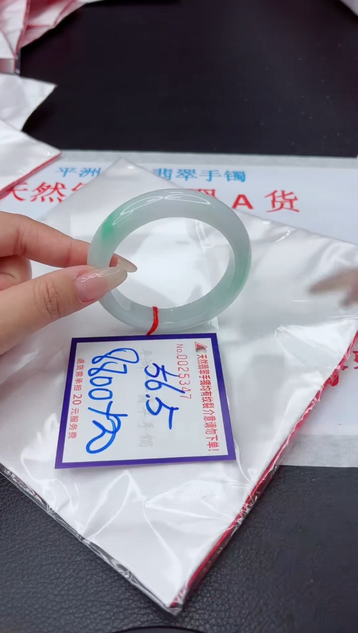 【闪购商品】翡翠手镯未镶嵌111111111111111