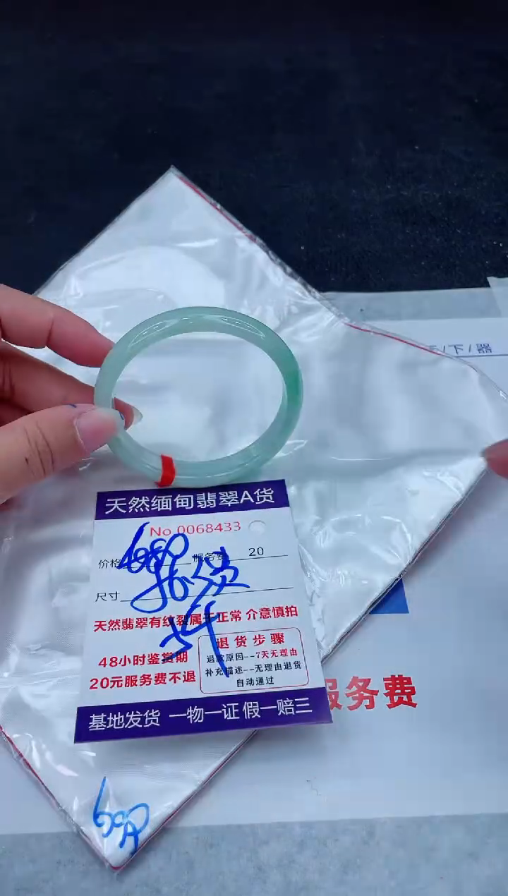 未镶嵌手镯翡翠680.0000