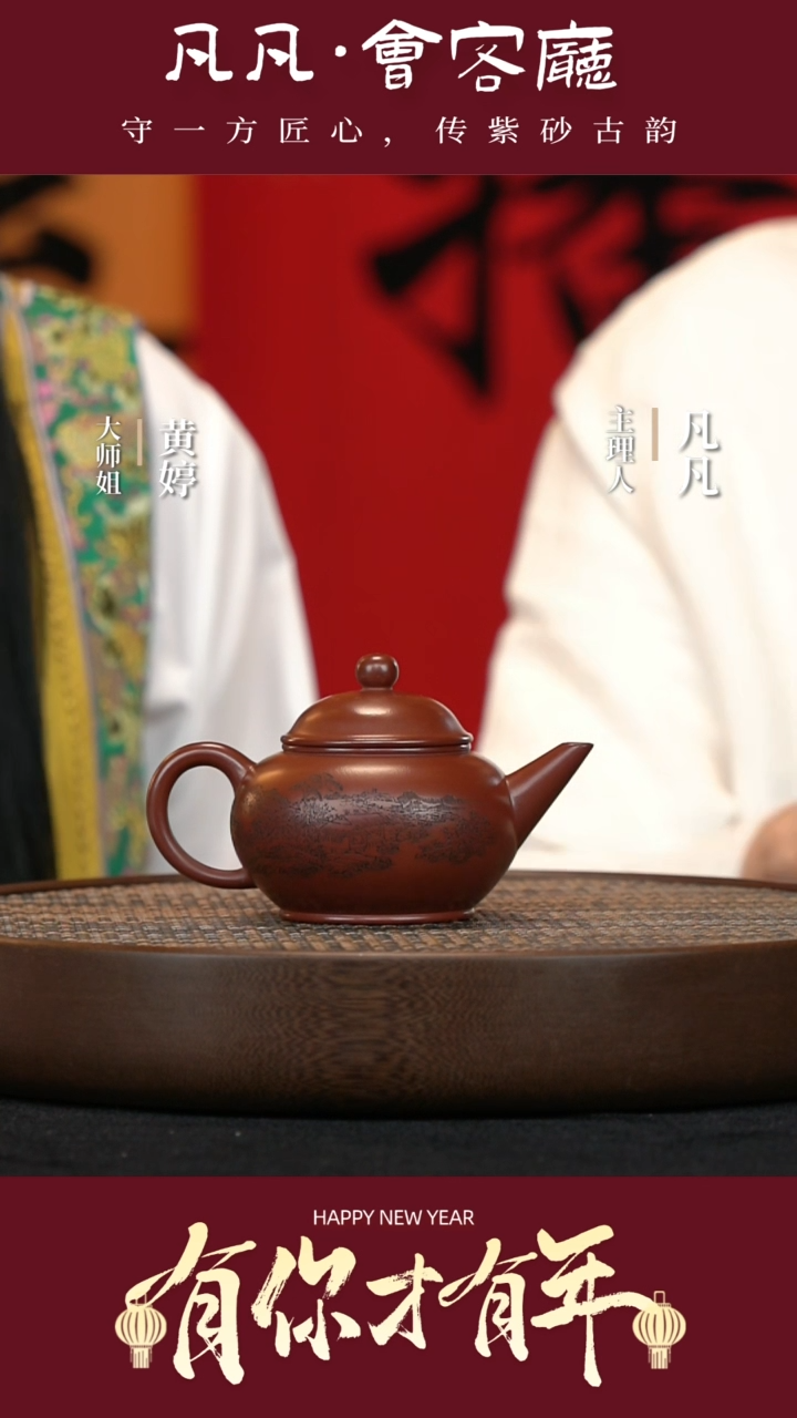 【闪购商品】紫砂茶壶JW166黄婷水平玫红紫泥220cc