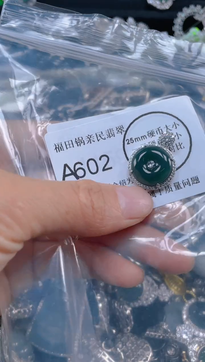 【闪购商品】翡翠吊坠(不含链)未镶嵌602