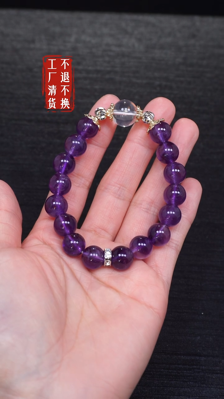 【闪购商品】紫晶手链未镶嵌2 工厂抛货 不退不换
