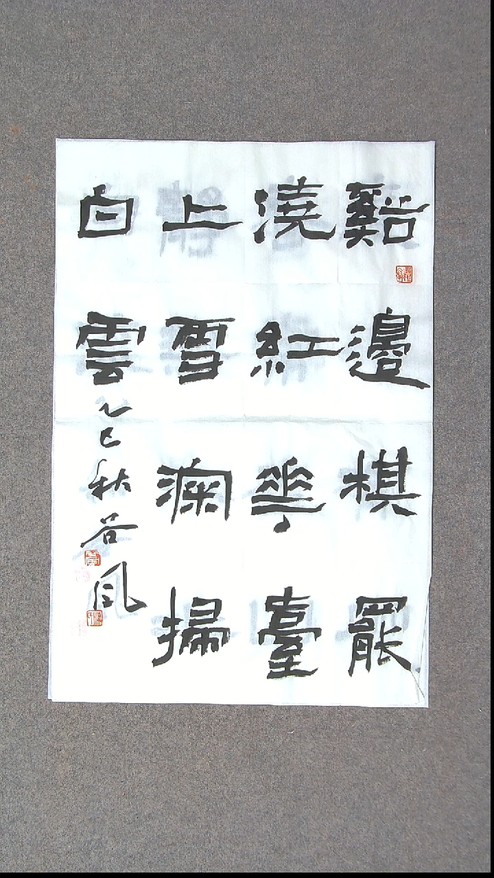 书法洪国峰 山东济宁69*46尺寸