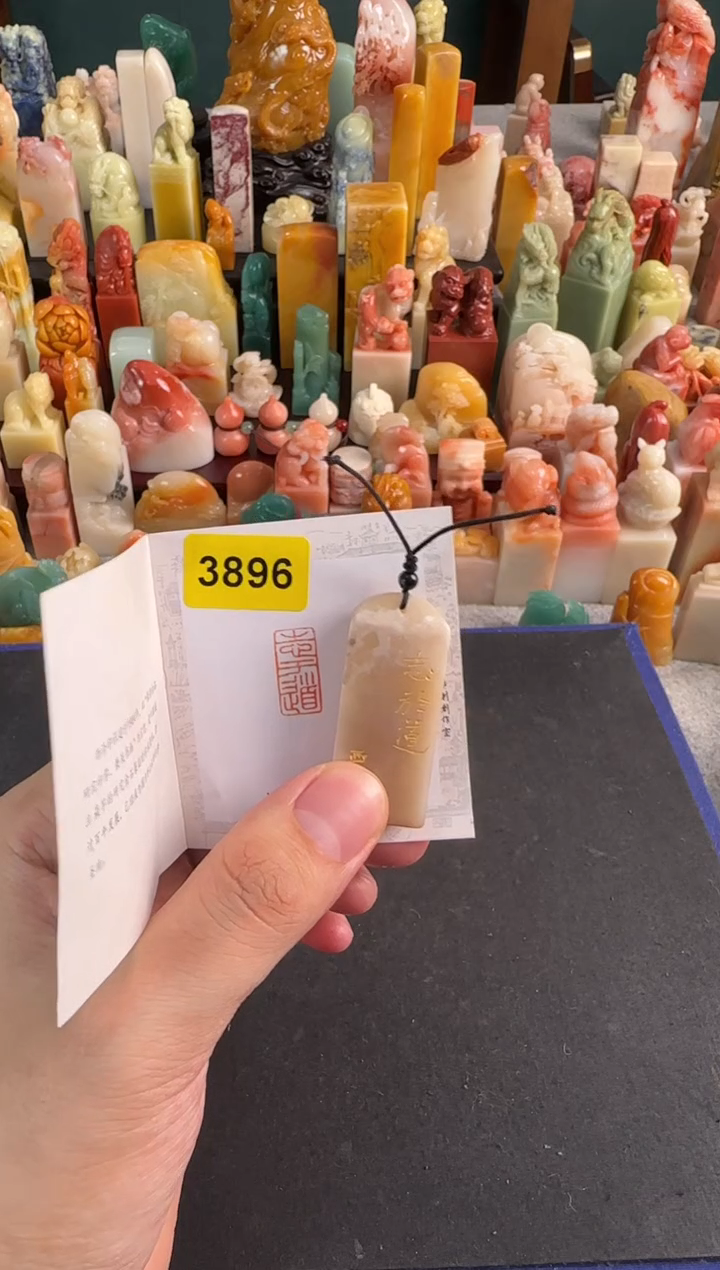 【闪购商品】昌化石印石编号编号3896