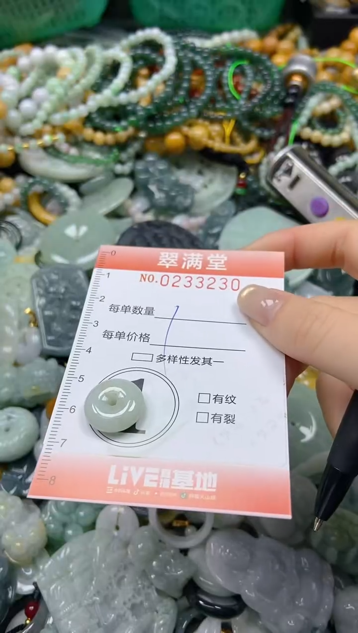 未镶嵌挂件翡翠闪购0233230