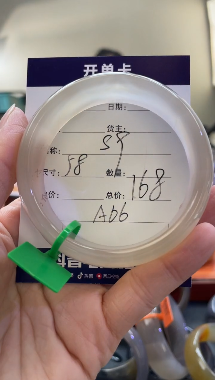 【闪购商品】玛瑙/玉髓手镯未镶嵌A66
