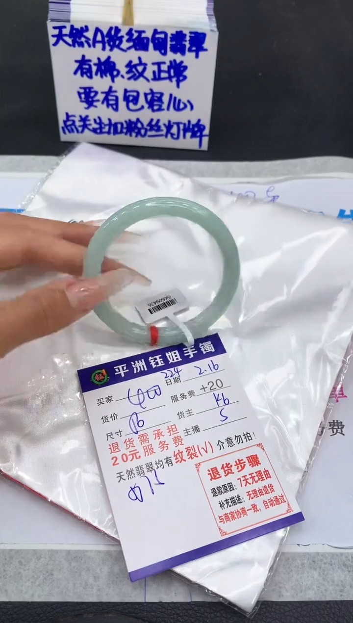 【闪购商品】翡翠手镯未镶嵌111111111111