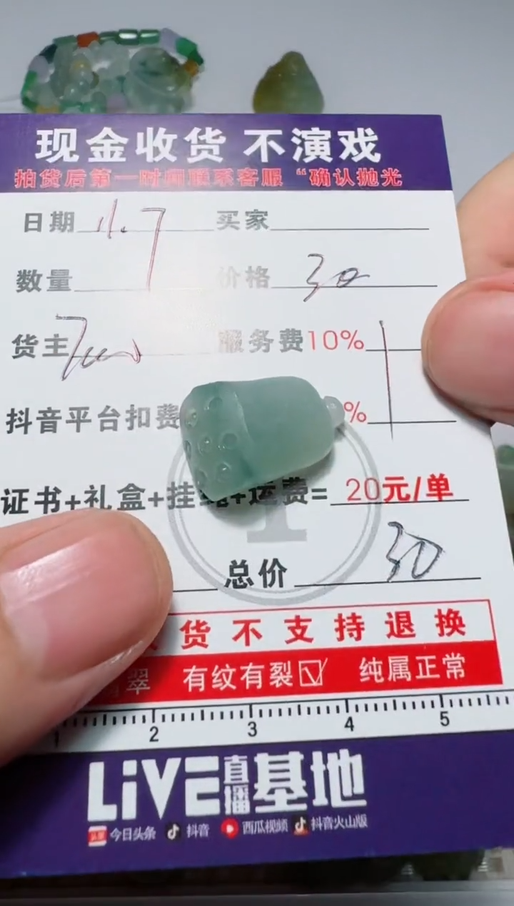 未镶嵌定制翡翠单*票11111111111