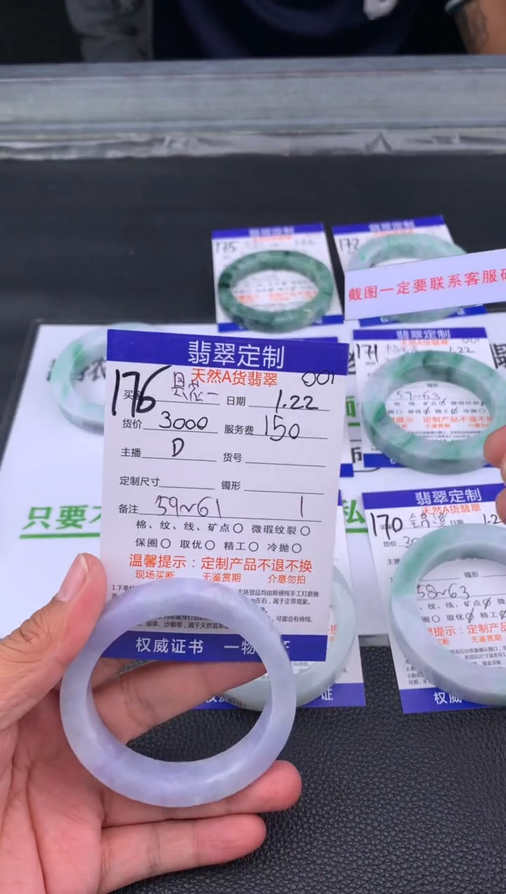 【闪购商品】定制翡翠未镶嵌176#手镯定制链接