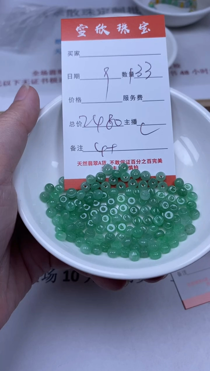 【闪购商品】翡翠颈饰未镶嵌雪欣散珠定制diy