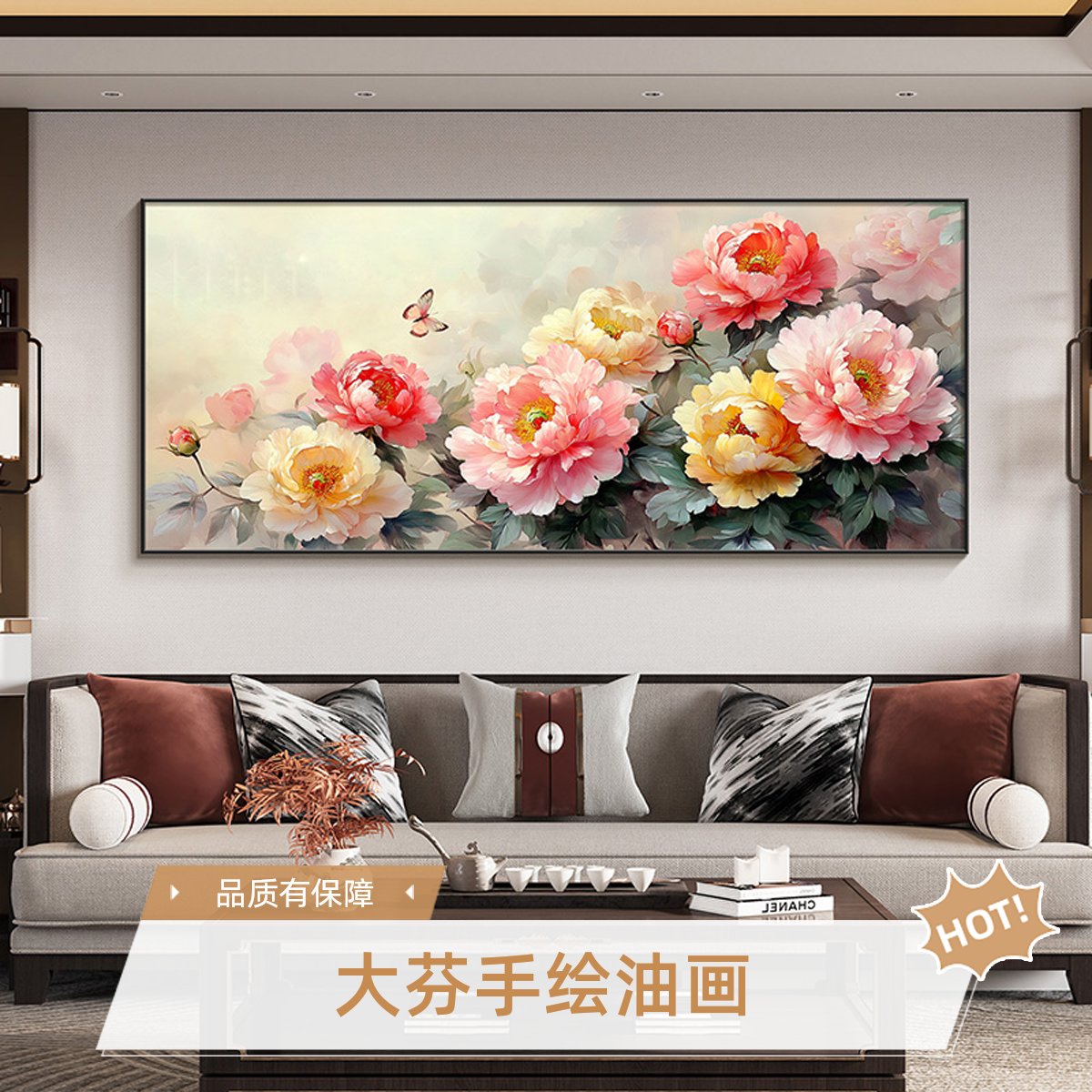 大芬手绘牡丹花油画花开富贵挂画新中式客厅沙发背景装饰画卧室画