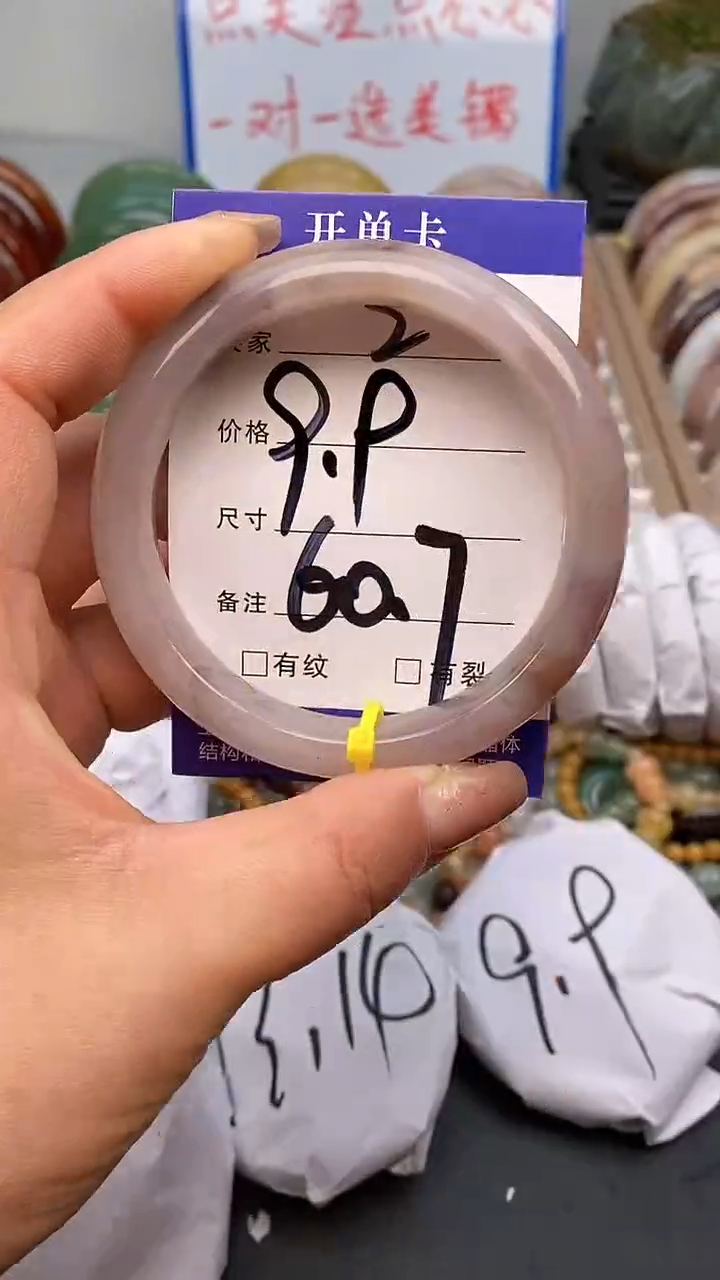 【闪购商品】石英质玉手镯未镶嵌2-60/61多样性发货看清圈口下单