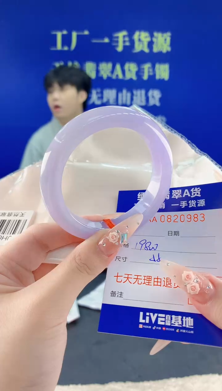 未镶嵌手镯翡翠83天然翡翠A货