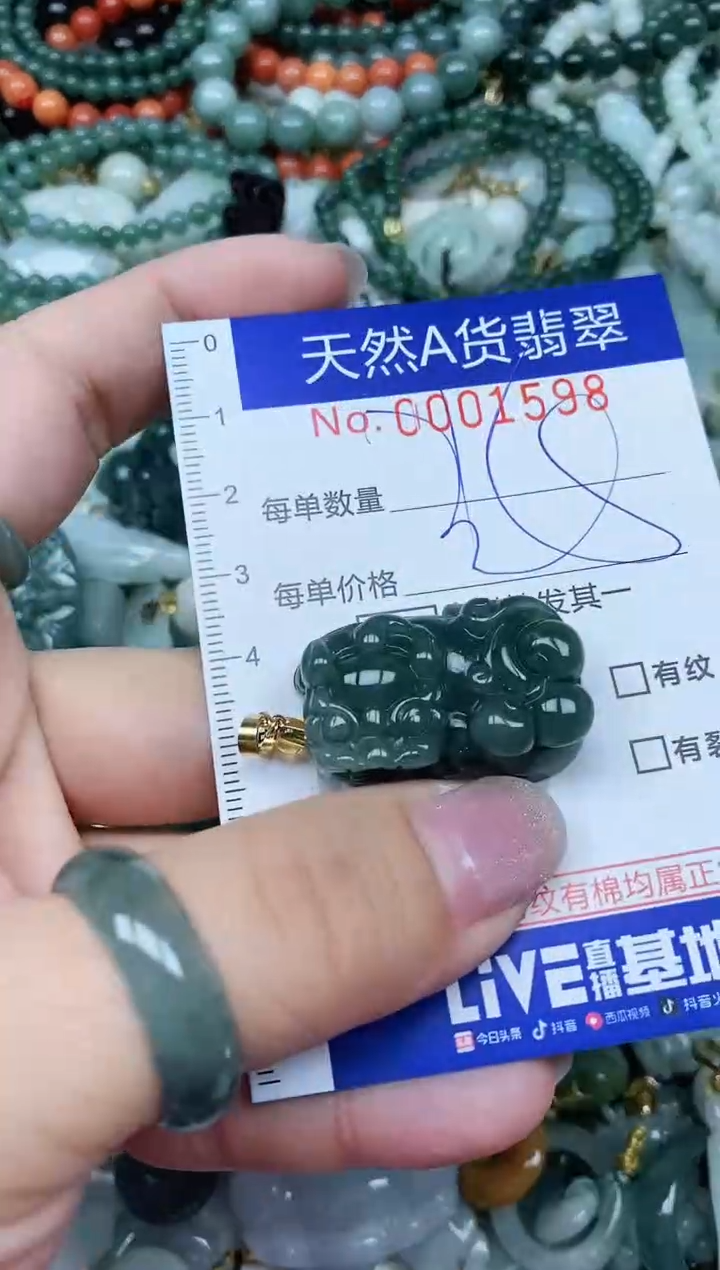 【闪购商品】翡翠吊坠(不含链)未镶嵌翡翠