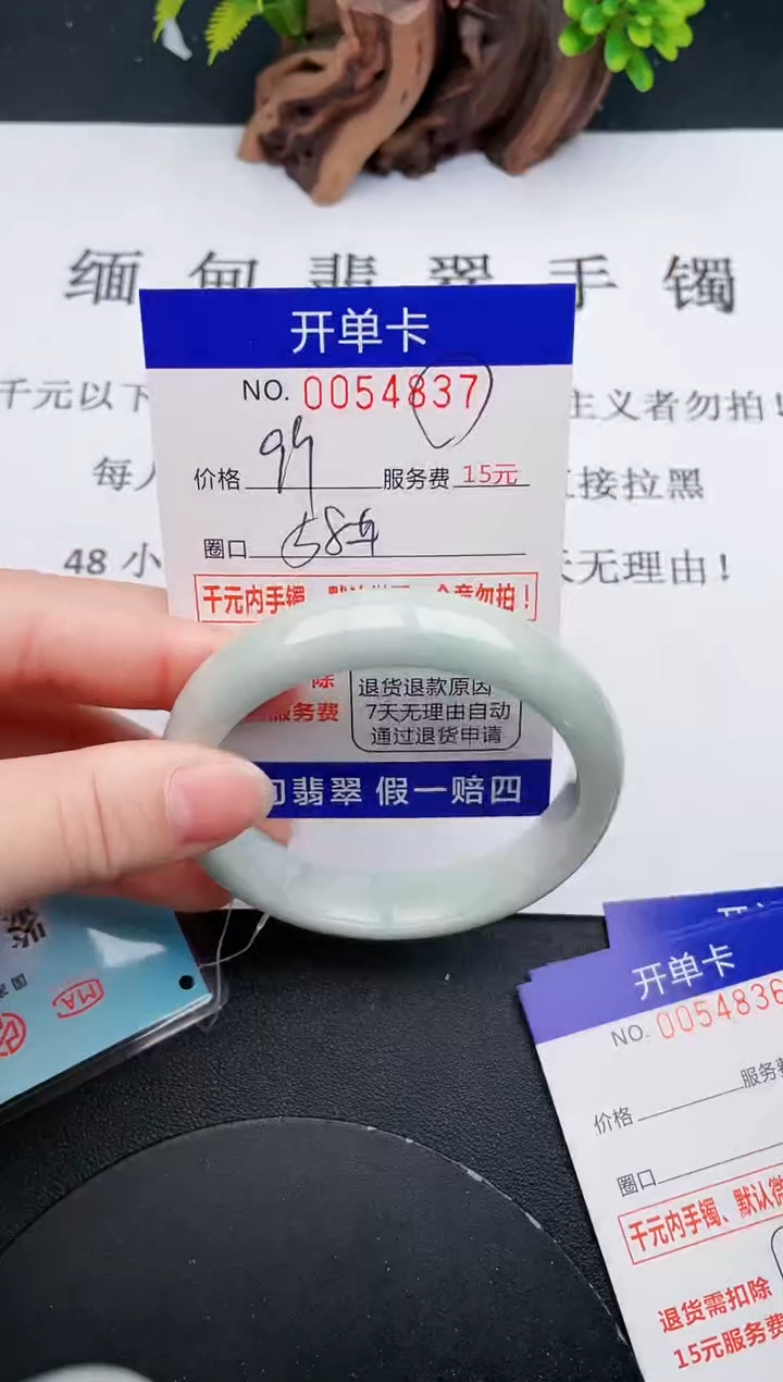 【闪购商品】翡翠手镯未镶嵌37天然翡翠A货