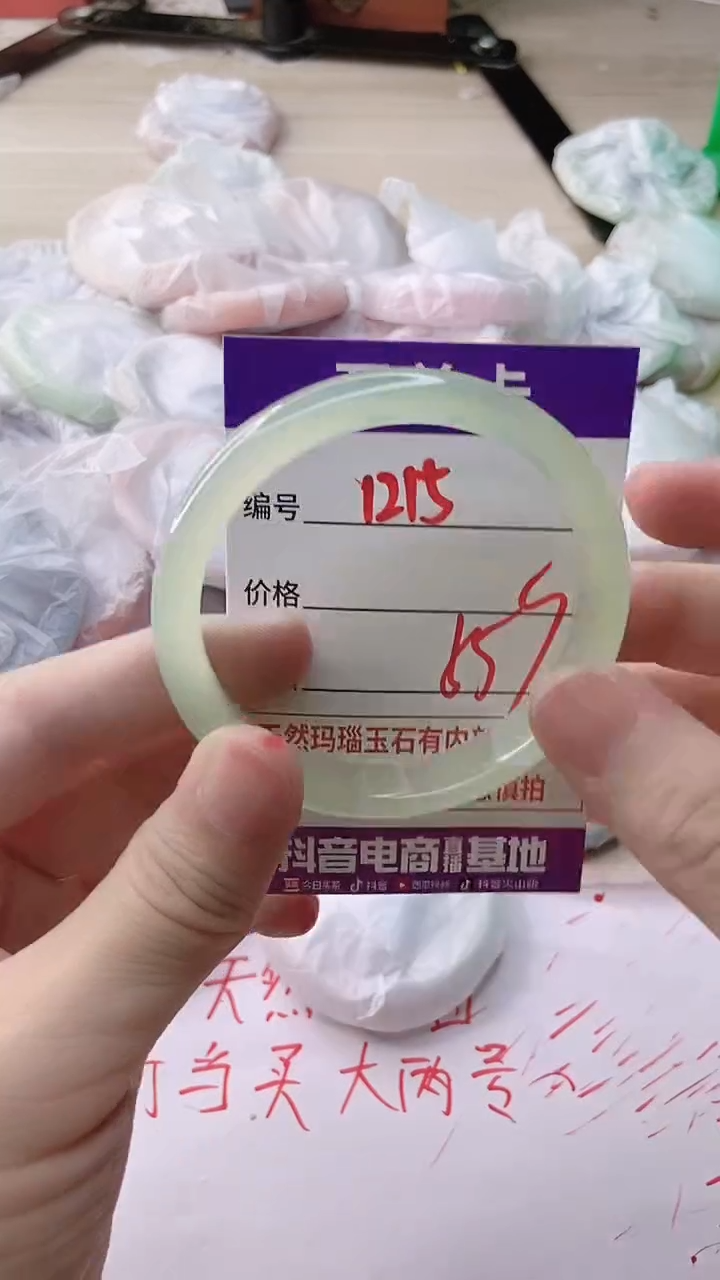 玛瑙/玉髓手镯未镶嵌1215