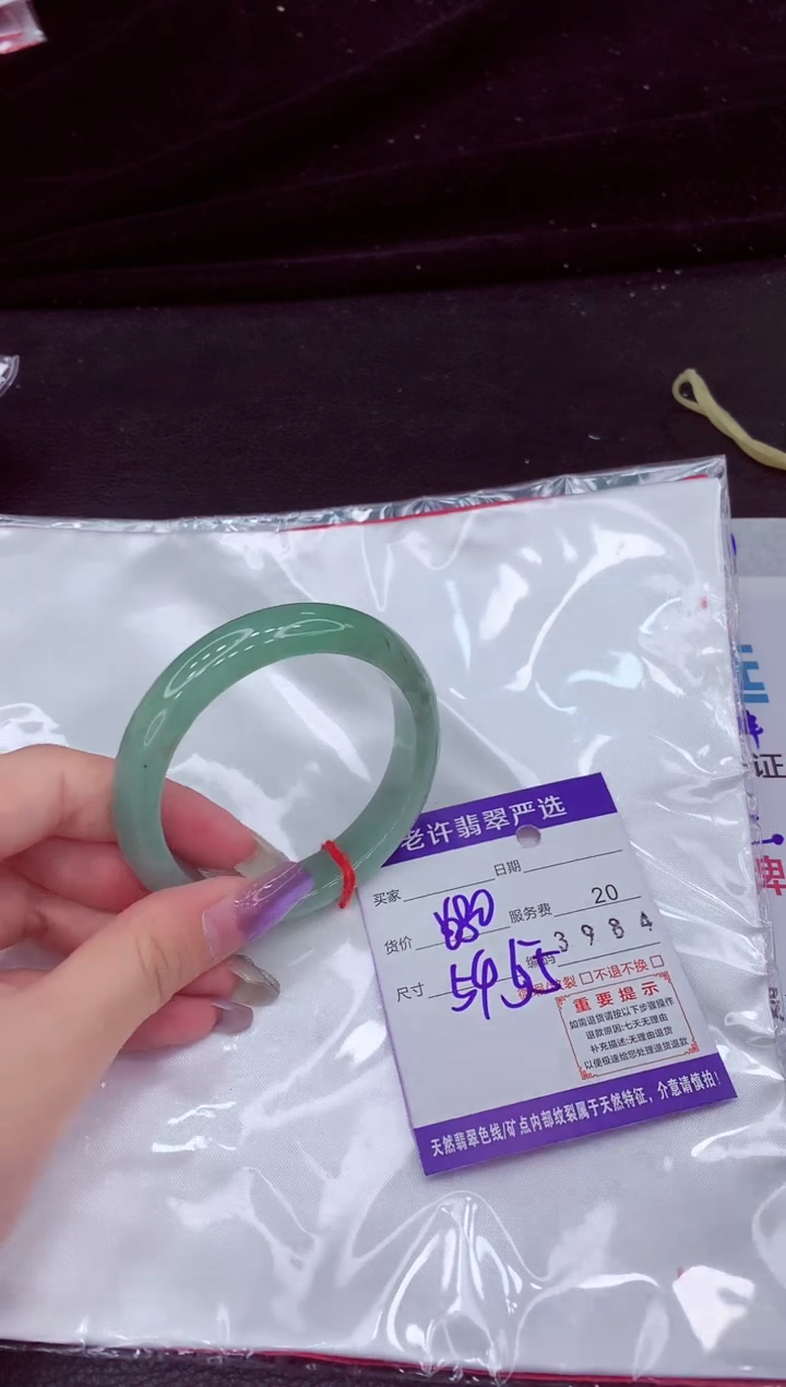 未镶嵌手镯翡翠1